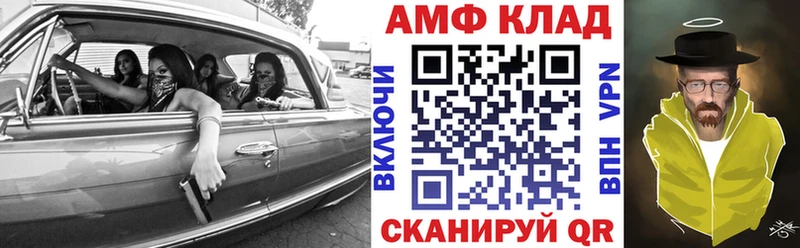 Купить  Сургут  Amphetamine 97% 