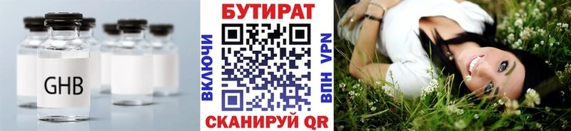 Купить  Сургут  Бутират жидкий экстази 