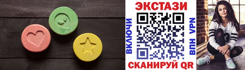 Ecstasy круглые  Купить закладки  Сургут 
