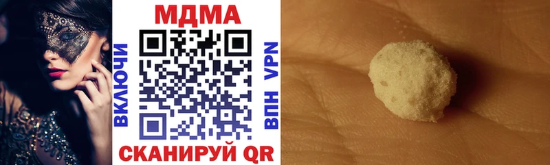 MDMA кристаллы Сургут