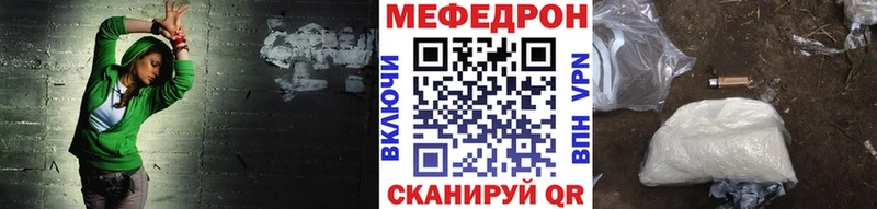 МЯУ-МЯУ кристаллы  Купить где  Сургут